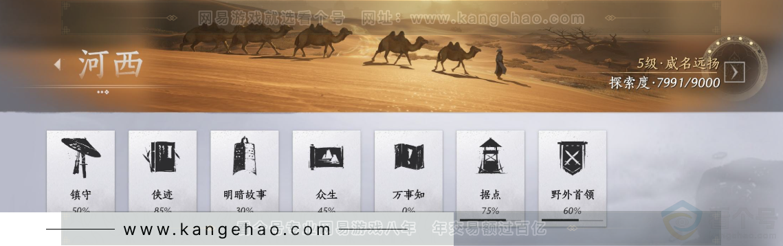 YYS32554燕云十六声账号详情图30 YYS32554燕云十六声账号详情图30