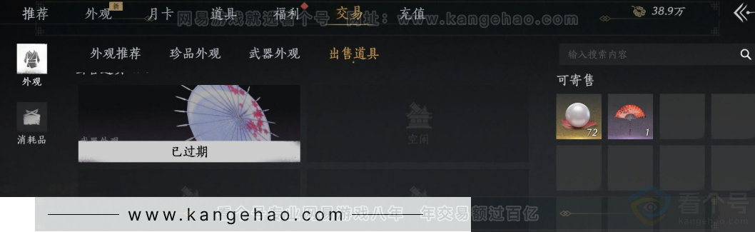 YYS32554燕云十六声账号详情图33 YYS32554燕云十六声账号详情图33