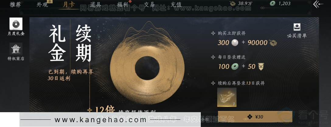 YYS32554燕云十六声账号详情图35 YYS32554燕云十六声账号详情图35