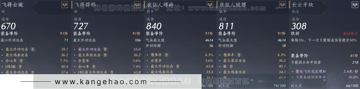YYS32554燕云十六声账号详情图23 YYS32554燕云十六声账号详情图23