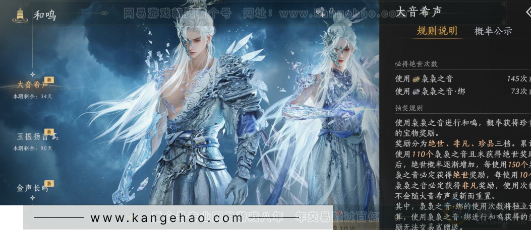 YYS32554燕云十六声账号详情图32 YYS32554燕云十六声账号详情图32