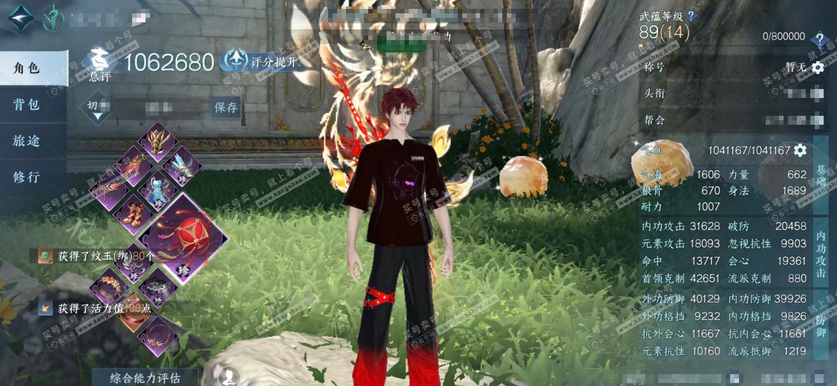 NSH322631逆水寒手游账号详情图1 NSH322631逆水寒手游账号详情图1