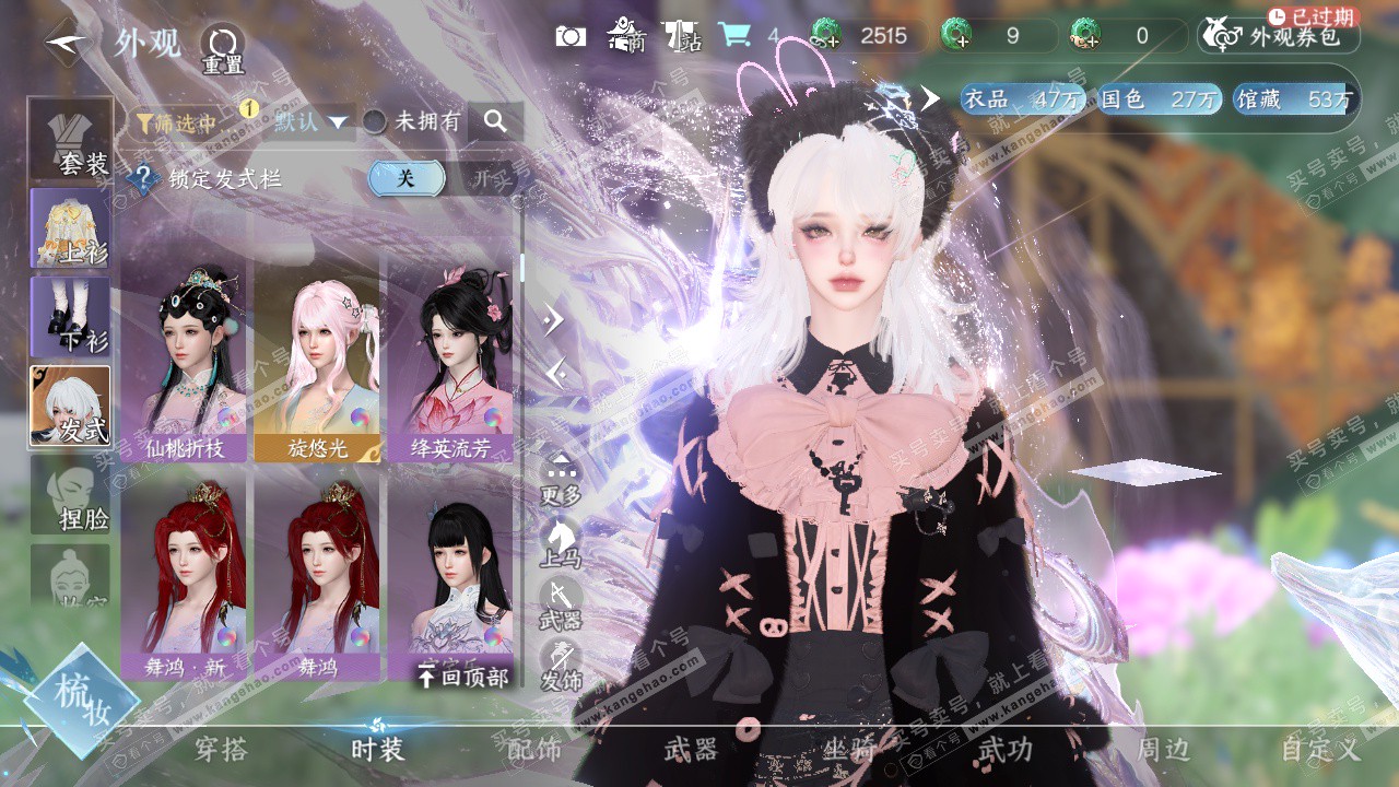 NSH323440逆水寒手游账号详情图9 NSH323440逆水寒手游账号详情图9