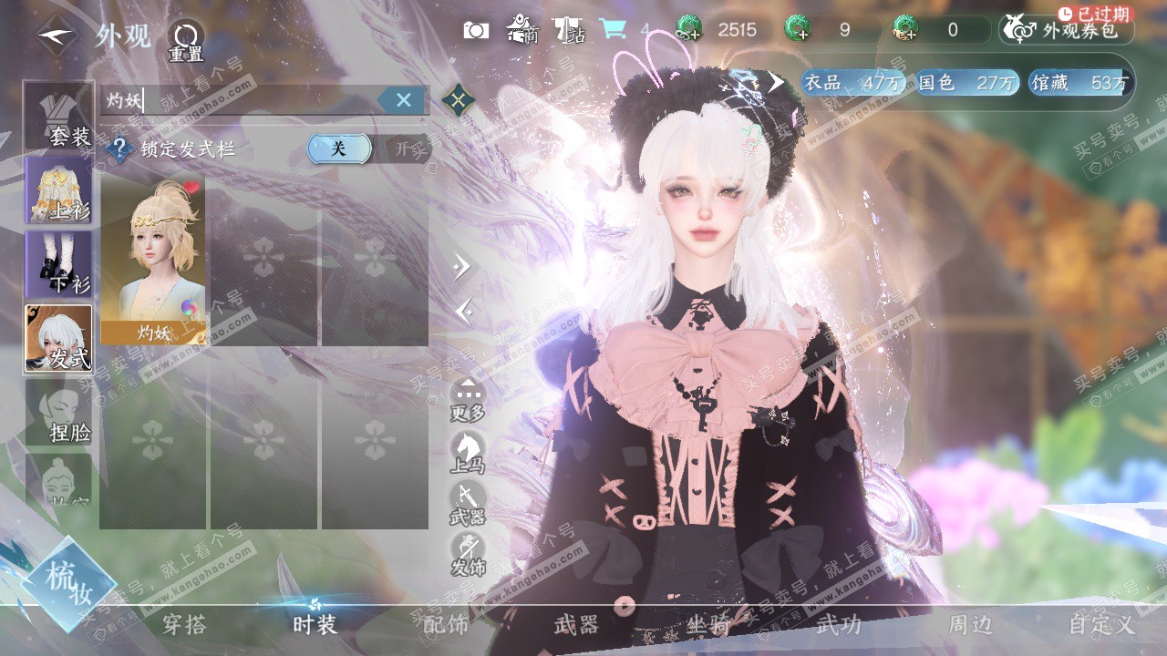 NSH323440逆水寒手游账号详情图10 NSH323440逆水寒手游账号详情图10