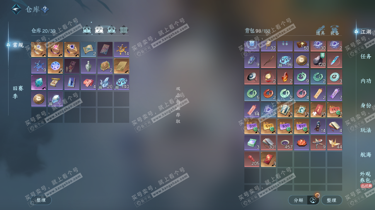 NSH323440逆水寒手游账号详情图3 NSH323440逆水寒手游账号详情图3