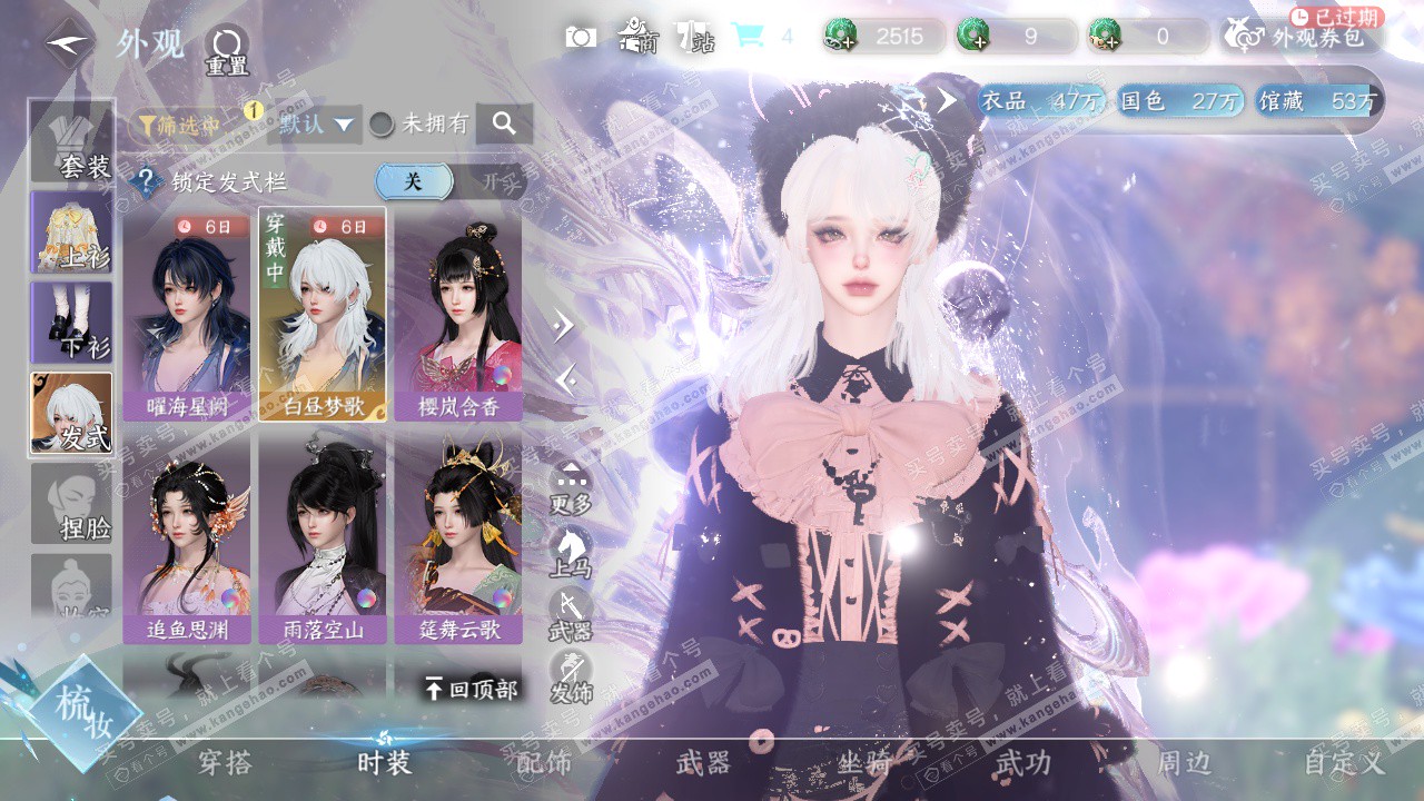 NSH323440逆水寒手游账号详情图8 NSH323440逆水寒手游账号详情图8