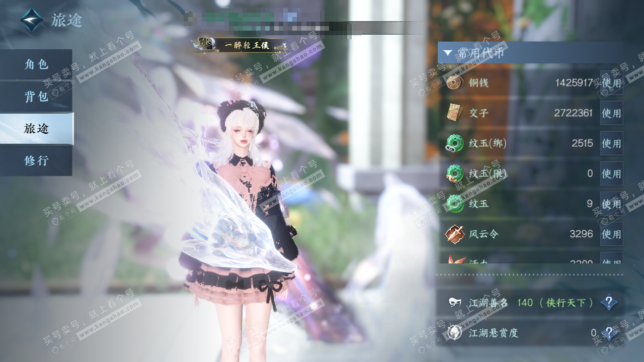 NSH323440逆水寒手游账号详情图5 NSH323440逆水寒手游账号详情图5