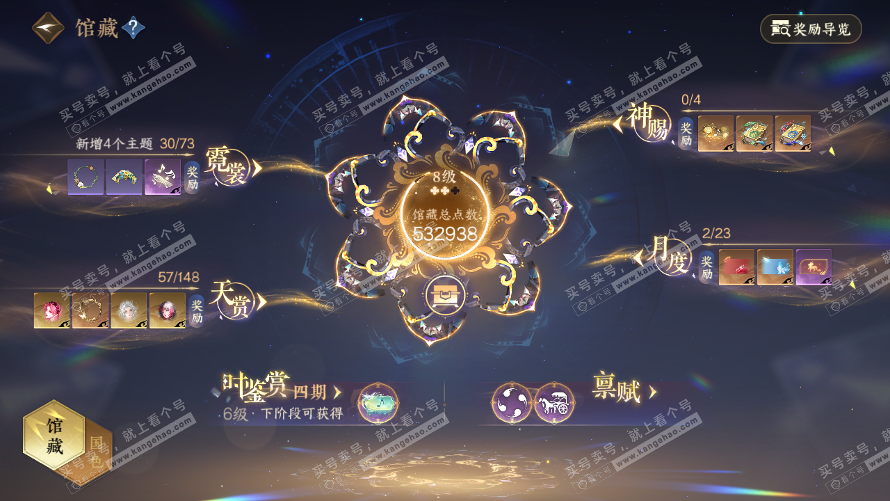 NSH323440逆水寒手游账号详情图20 NSH323440逆水寒手游账号详情图20