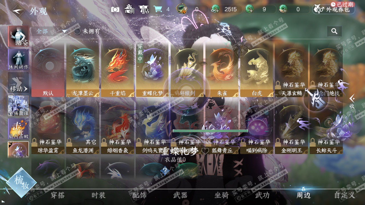 NSH323440逆水寒手游账号详情图18 NSH323440逆水寒手游账号详情图18