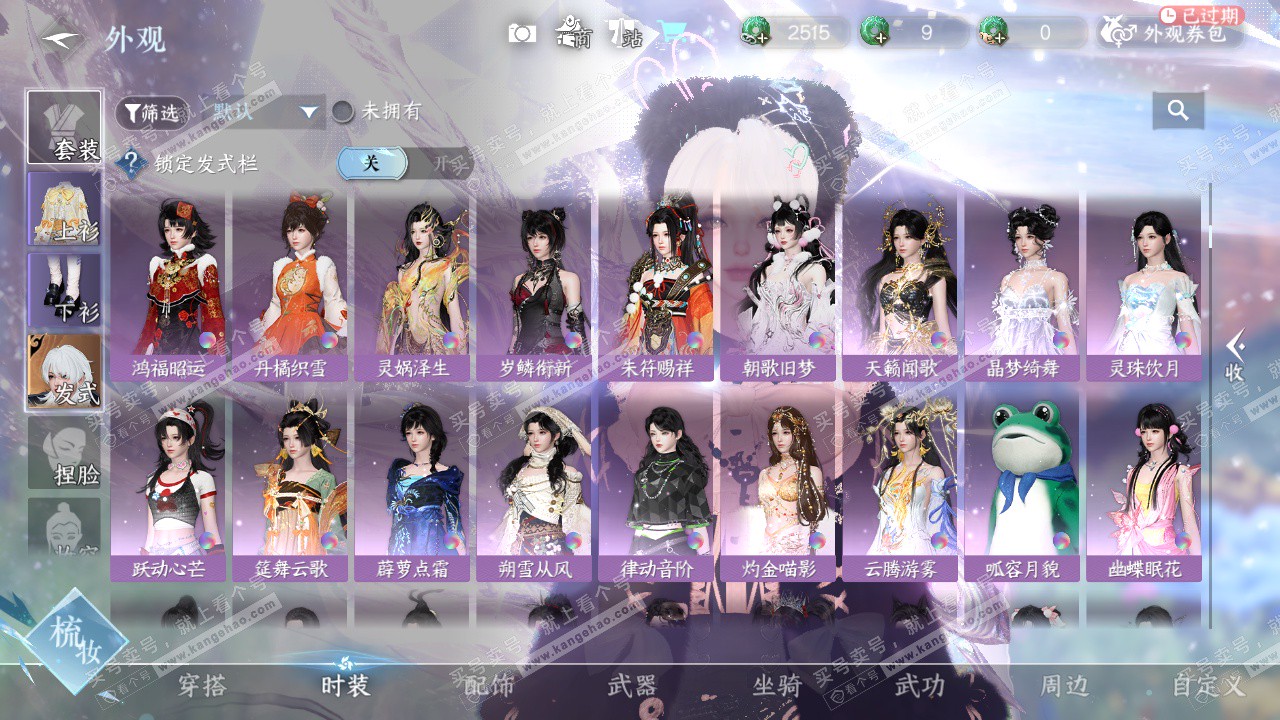 NSH323440逆水寒手游账号详情图13 NSH323440逆水寒手游账号详情图13