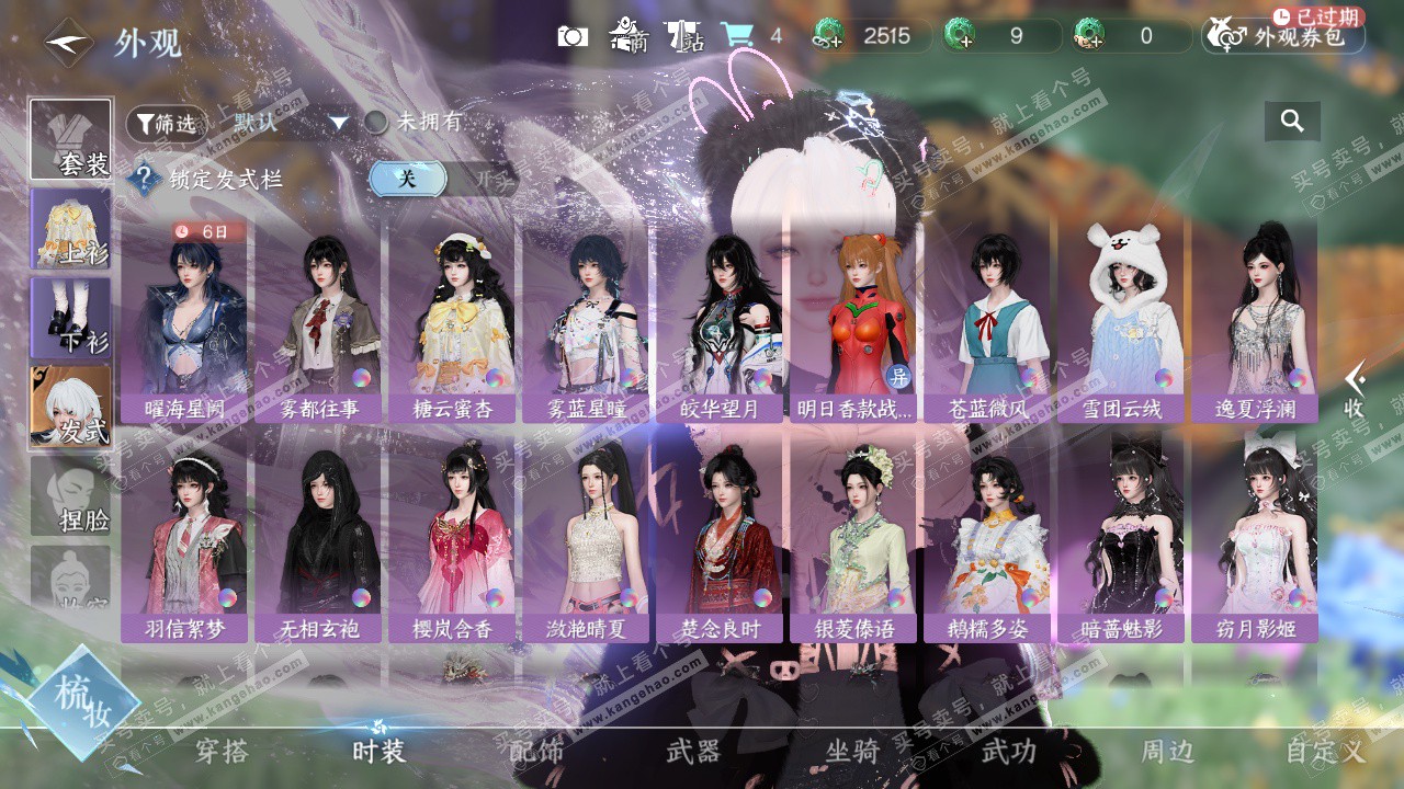 NSH323440逆水寒手游账号详情图11 NSH323440逆水寒手游账号详情图11