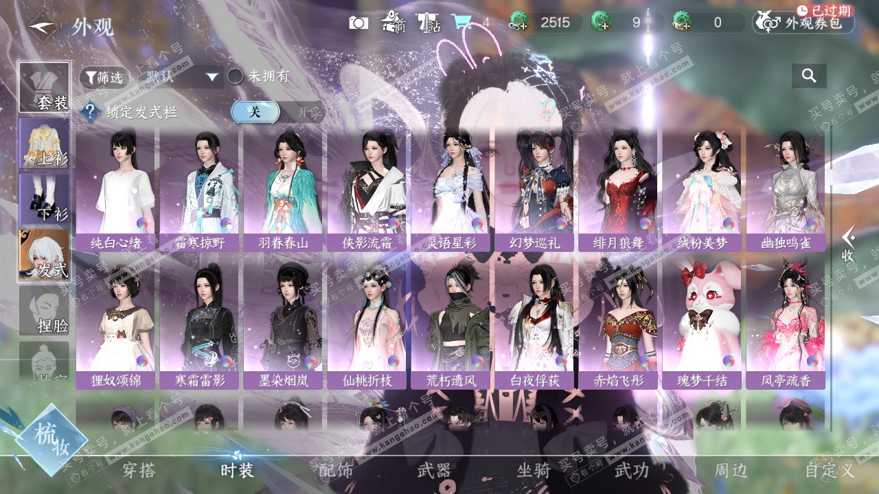 NSH323440逆水寒手游账号详情图14 NSH323440逆水寒手游账号详情图14