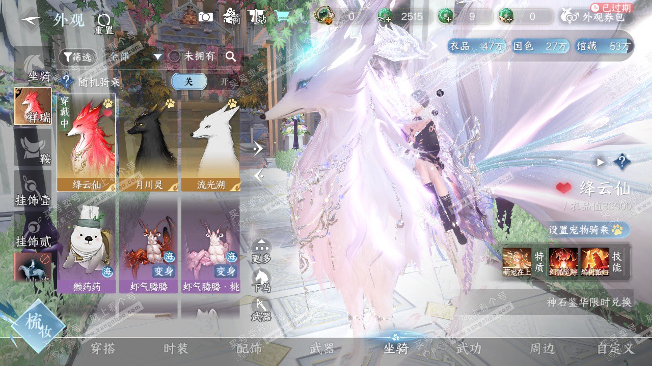 NSH323440逆水寒手游账号详情图16 NSH323440逆水寒手游账号详情图16