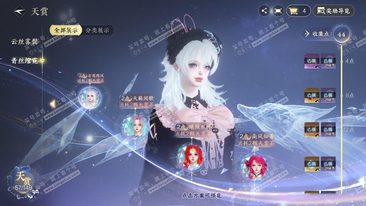 NSH323440逆水寒手游账号详情图25 NSH323440逆水寒手游账号详情图25