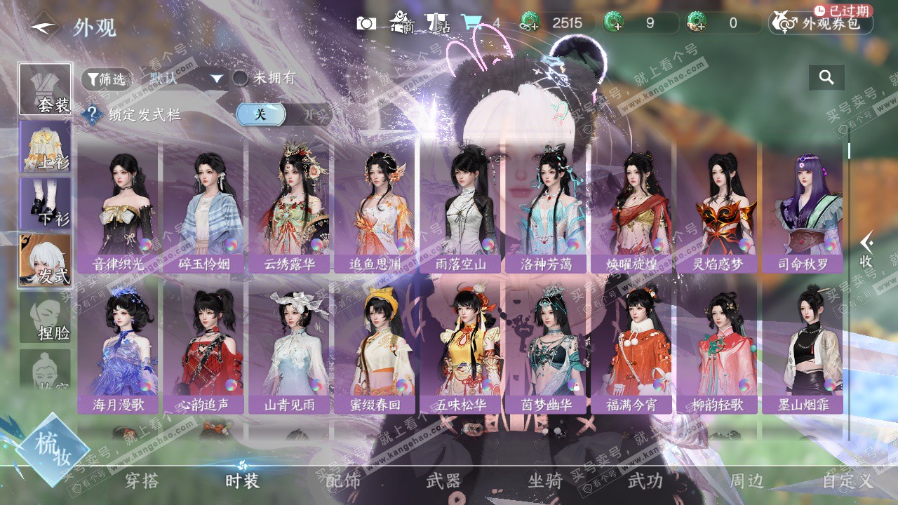 NSH323440逆水寒手游账号详情图12 NSH323440逆水寒手游账号详情图12