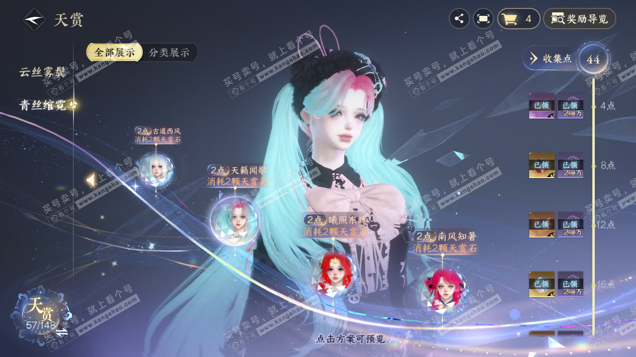 NSH323440逆水寒手游账号详情图26 NSH323440逆水寒手游账号详情图26