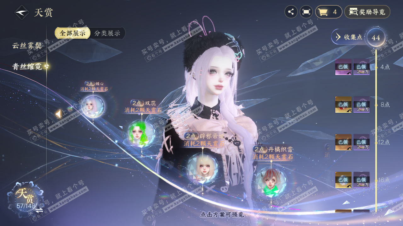 NSH323440逆水寒手游账号详情图29 NSH323440逆水寒手游账号详情图29