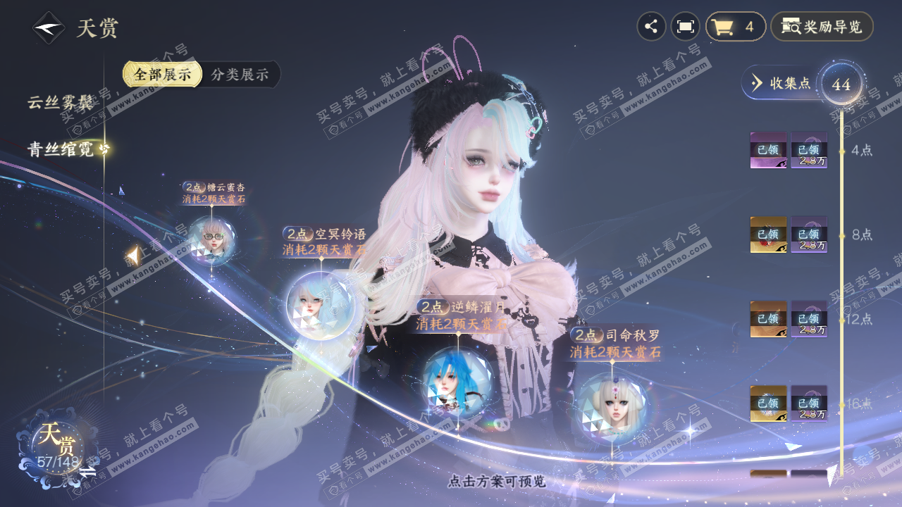 NSH323440逆水寒手游账号详情图33 NSH323440逆水寒手游账号详情图33