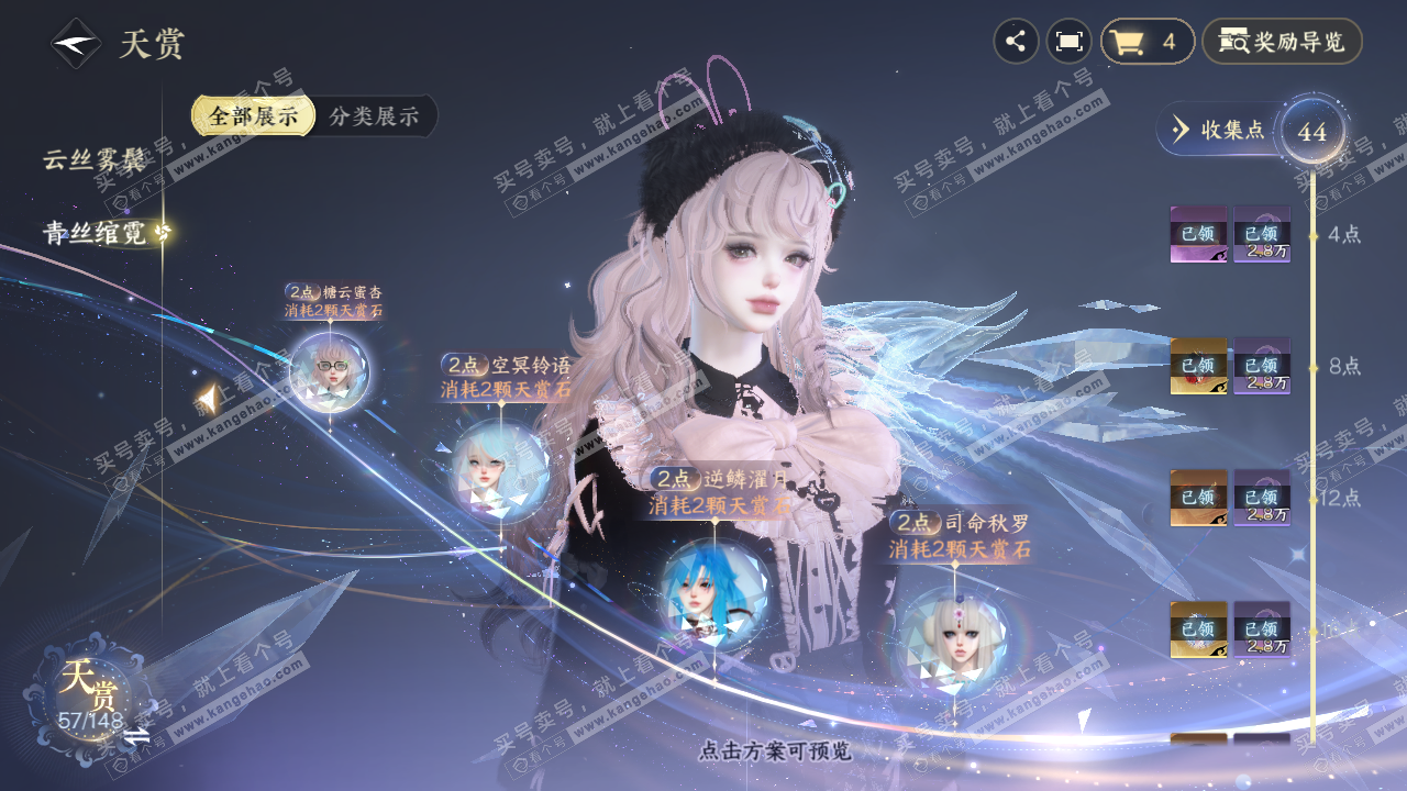 NSH323440逆水寒手游账号详情图32 NSH323440逆水寒手游账号详情图32