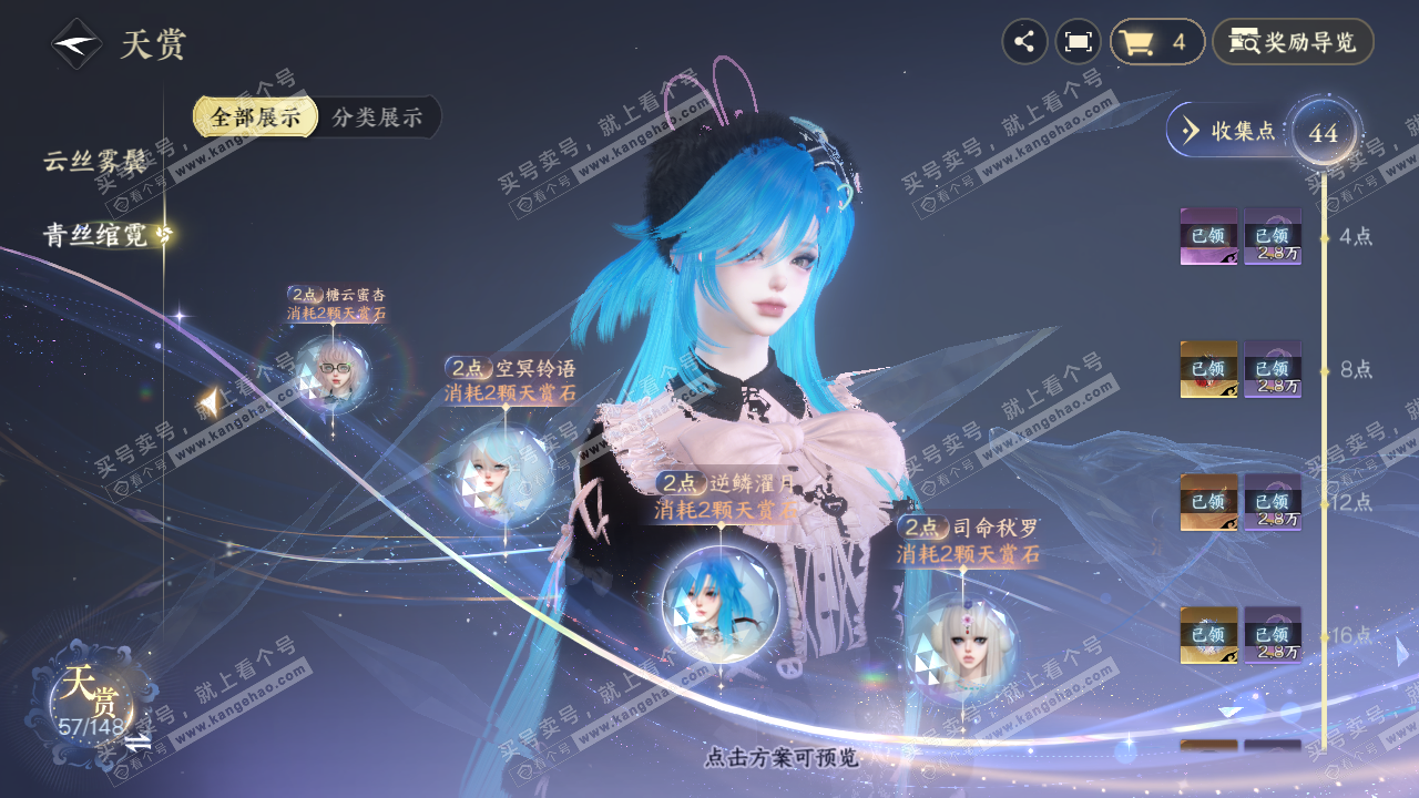 NSH323440逆水寒手游账号详情图34 NSH323440逆水寒手游账号详情图34