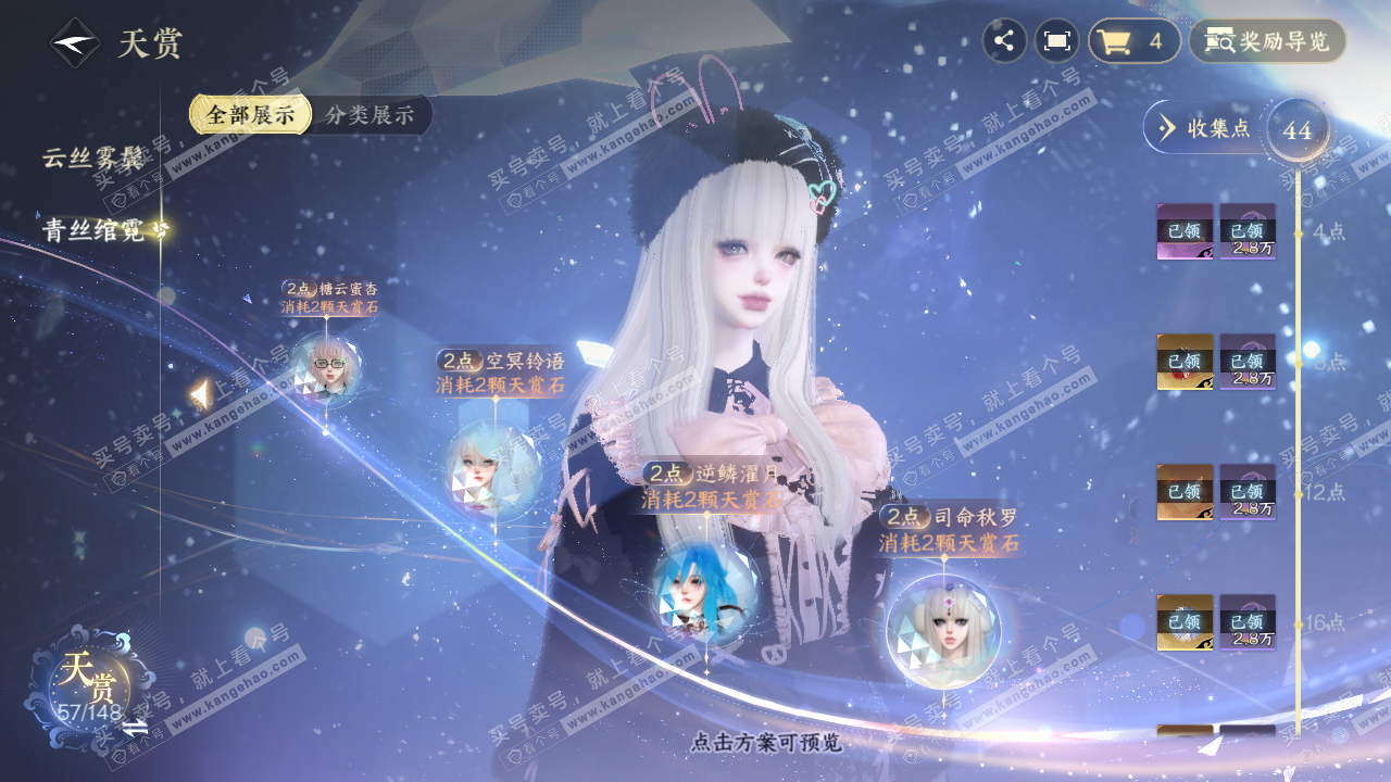 NSH323440逆水寒手游账号详情图35 NSH323440逆水寒手游账号详情图35