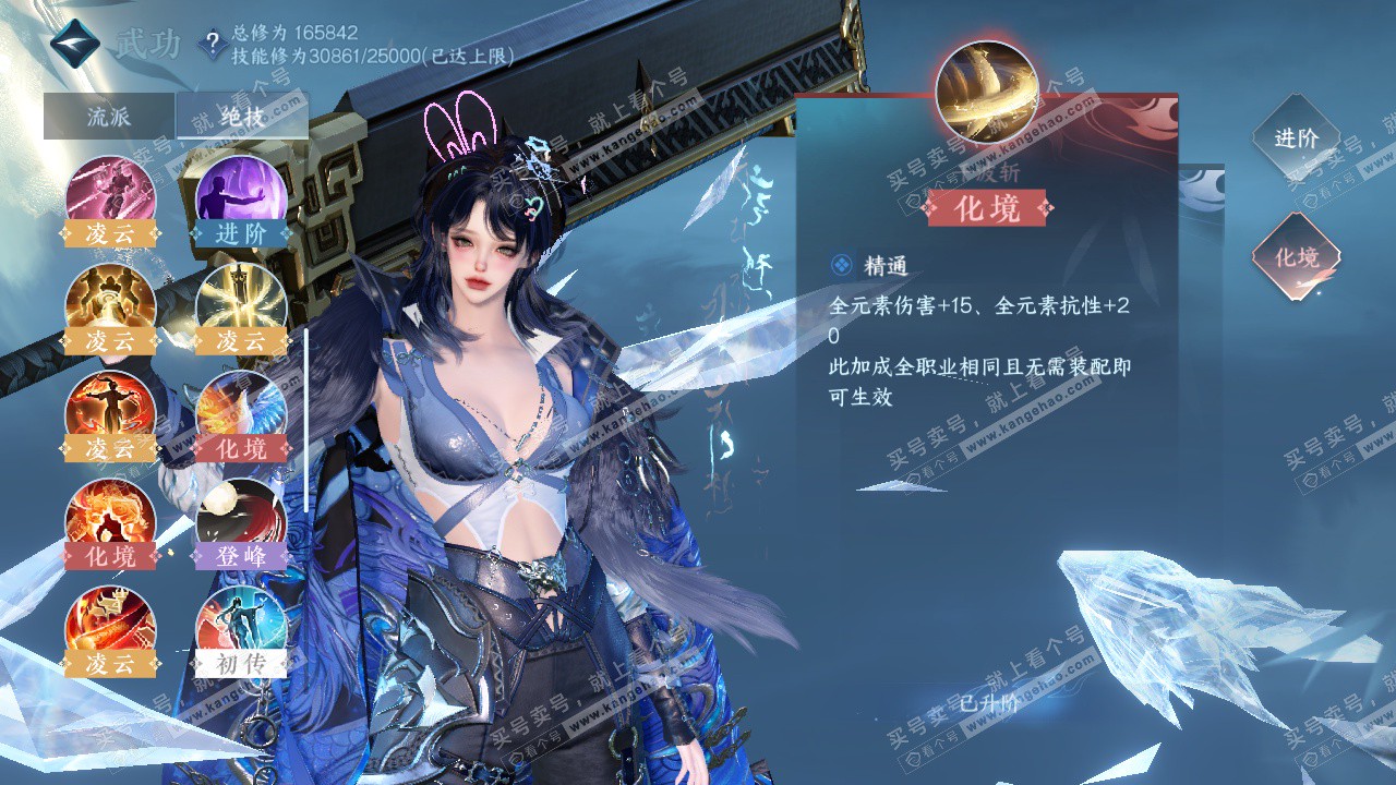 NSH323440逆水寒手游账号详情图49 NSH323440逆水寒手游账号详情图49