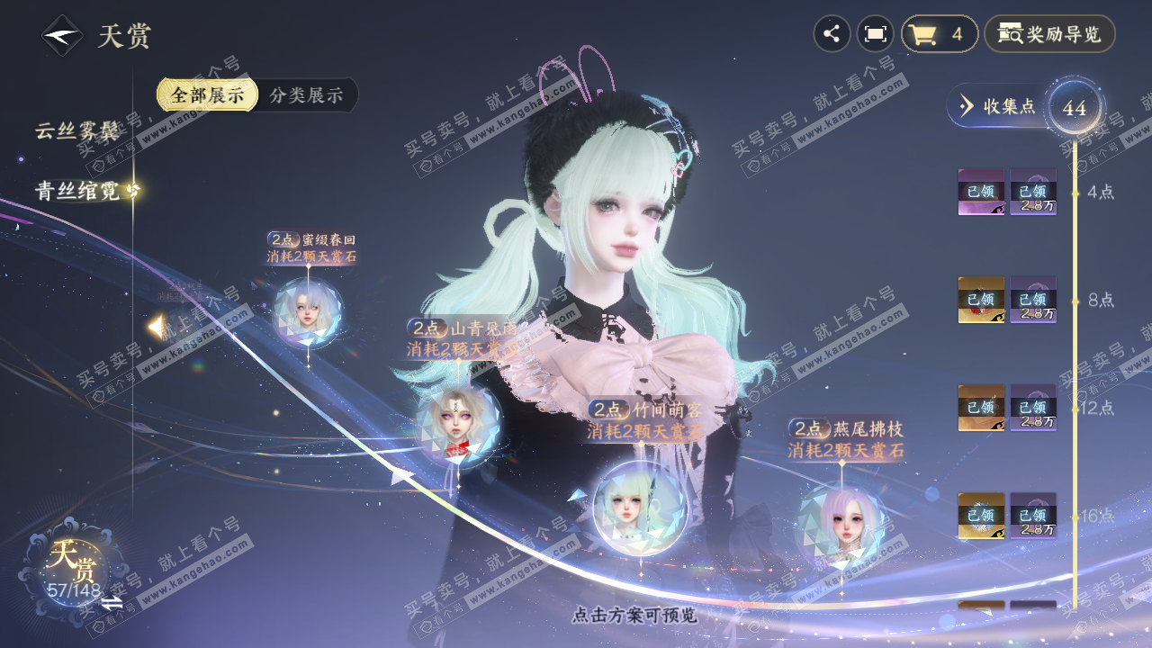 NSH323440逆水寒手游账号详情图43 NSH323440逆水寒手游账号详情图43