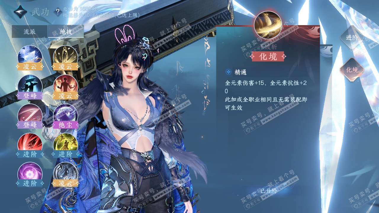 NSH323440逆水寒手游账号详情图48 NSH323440逆水寒手游账号详情图48