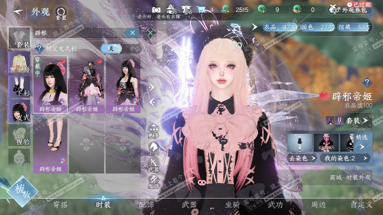 NSH323440逆水寒手游账号详情图45 NSH323440逆水寒手游账号详情图45