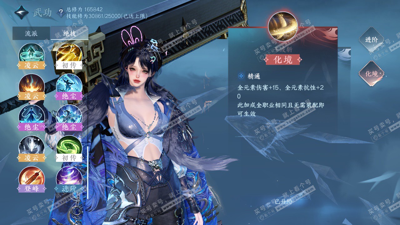 NSH323440逆水寒手游账号详情图50 NSH323440逆水寒手游账号详情图50