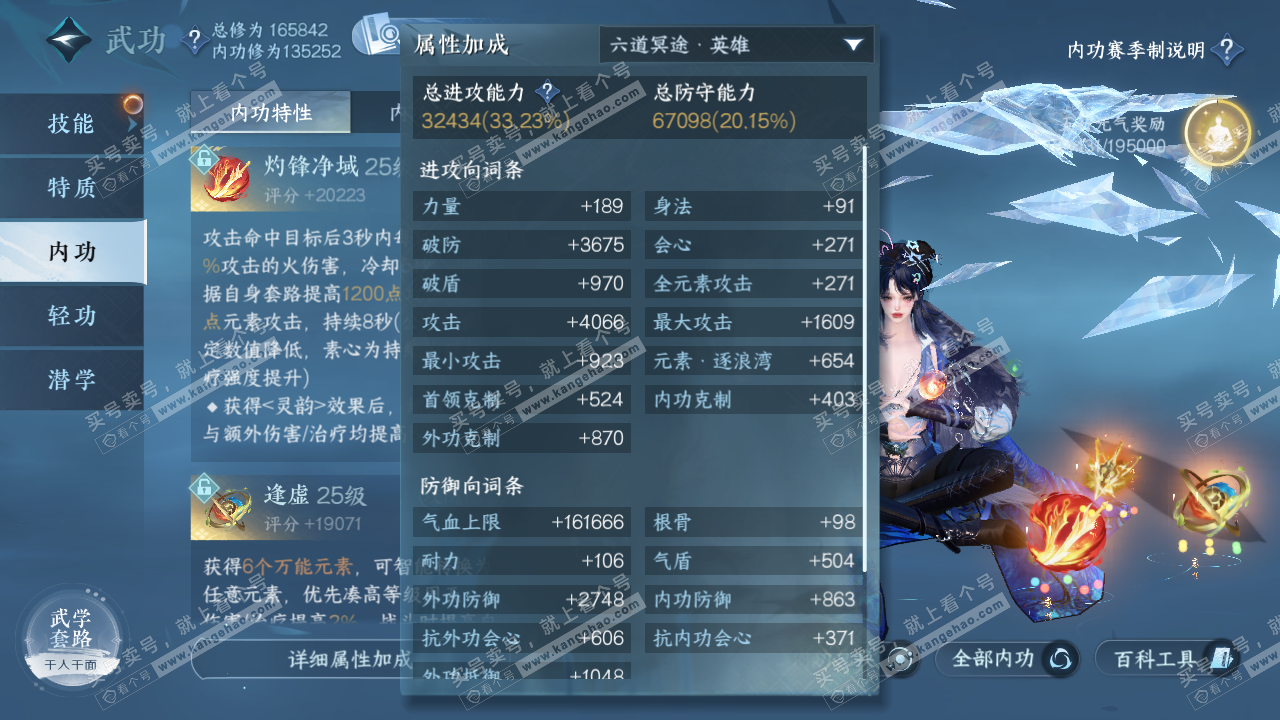 NSH323440逆水寒手游账号详情图51 NSH323440逆水寒手游账号详情图51