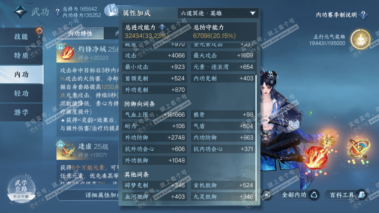 NSH323440逆水寒手游账号详情图52 NSH323440逆水寒手游账号详情图52