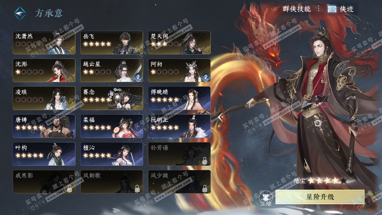 NSH323440逆水寒手游账号详情图69 NSH323440逆水寒手游账号详情图69