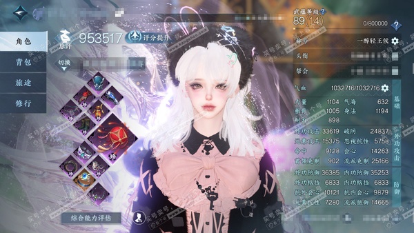 逆水寒手游账号凌西川天府之国官服天府之国 女沧澜（碎梦） 评分95.3w 累充一醉【进阶神兵】昼宇灵晖 衣品47w 国色27w 馆藏53w 75颗不含转盘已用天赏+3活动外观【副本发】紫宿-星落-舞阳白-飞焰【转盘头】旋悠...