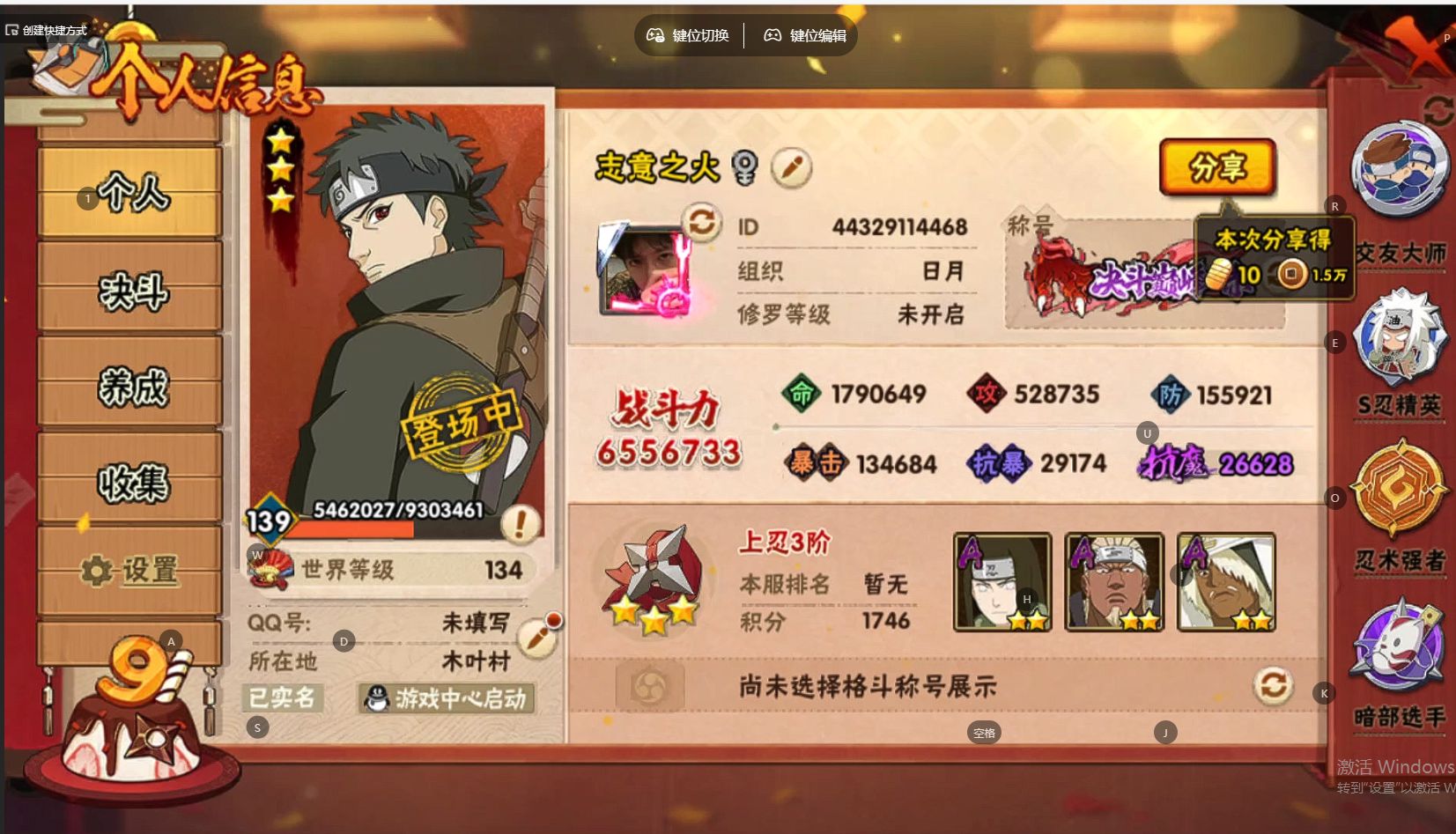 HY325549火影忍者账号详情图1