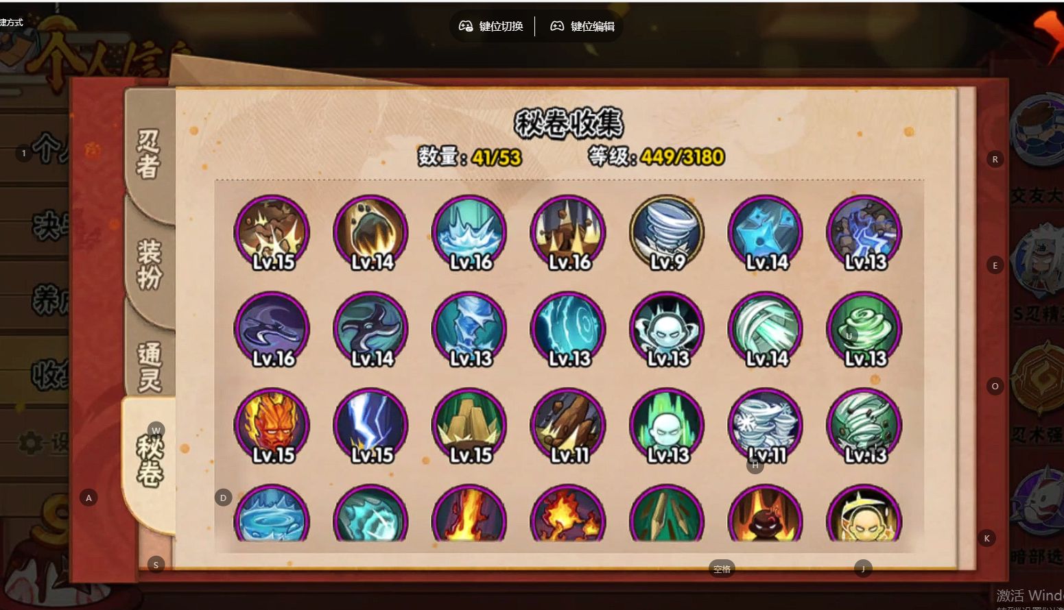 HY325549火影忍者账号详情图5