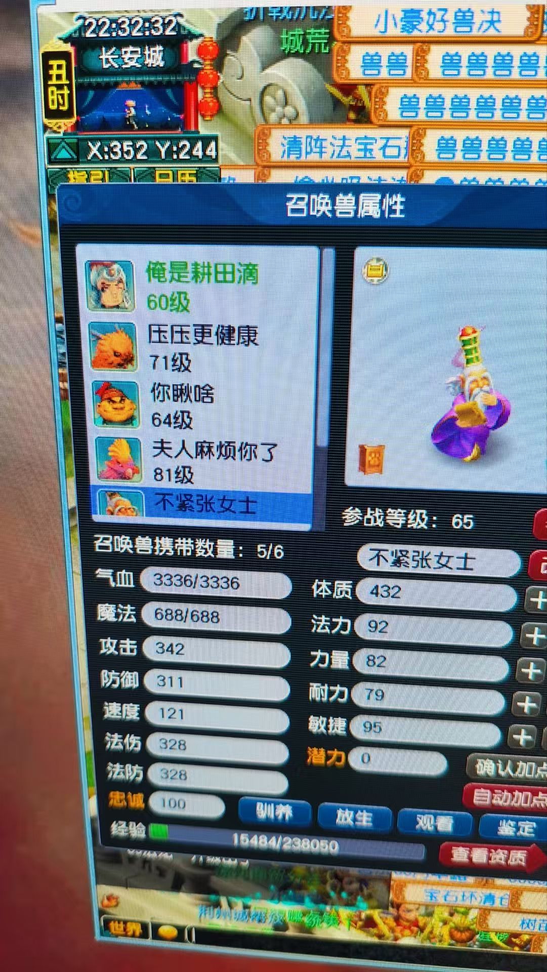 CWF30312梦幻西游畅玩服账号详情图7