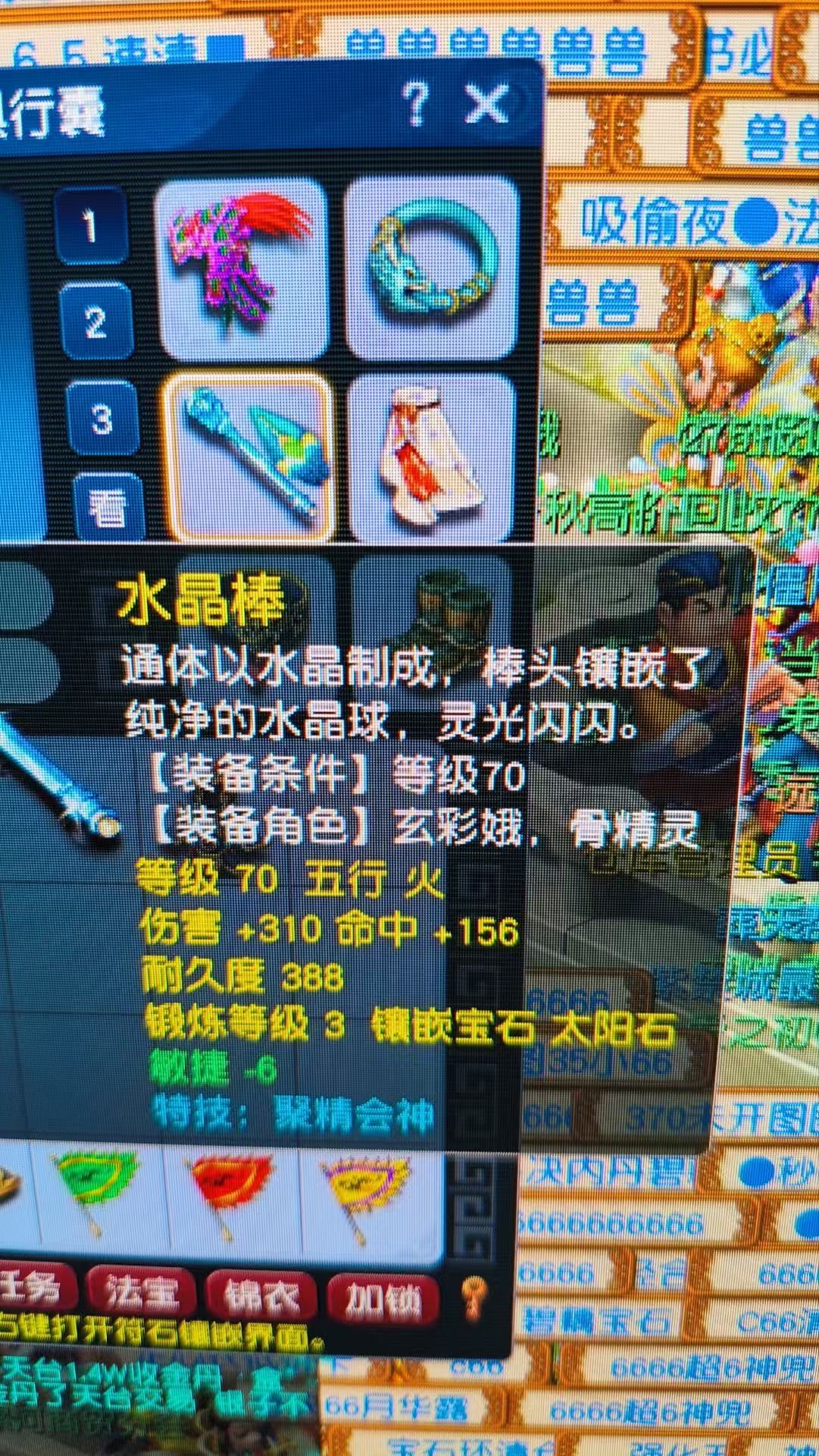 CWF30312梦幻西游畅玩服账号详情图3