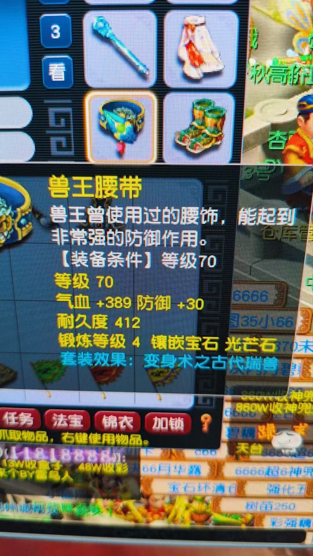 CWF30312梦幻西游畅玩服账号详情图4