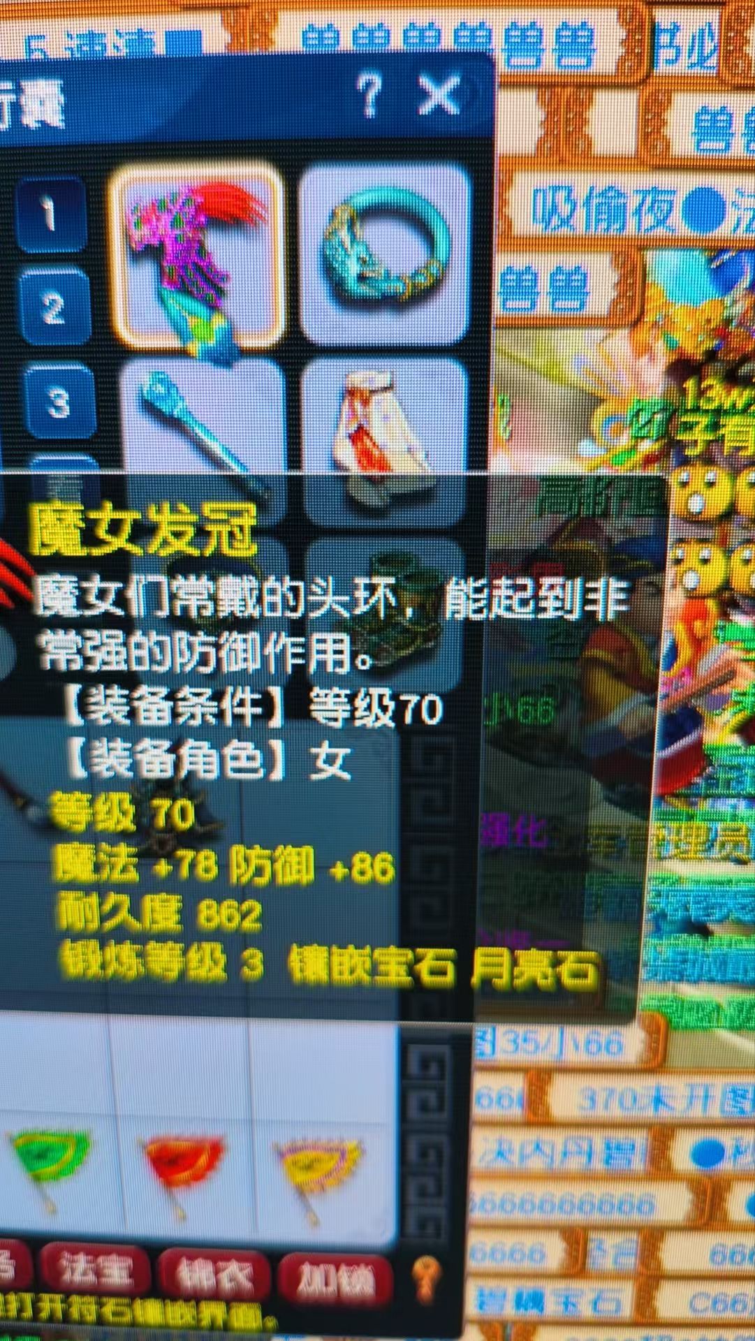 CWF30312梦幻西游畅玩服账号详情图1