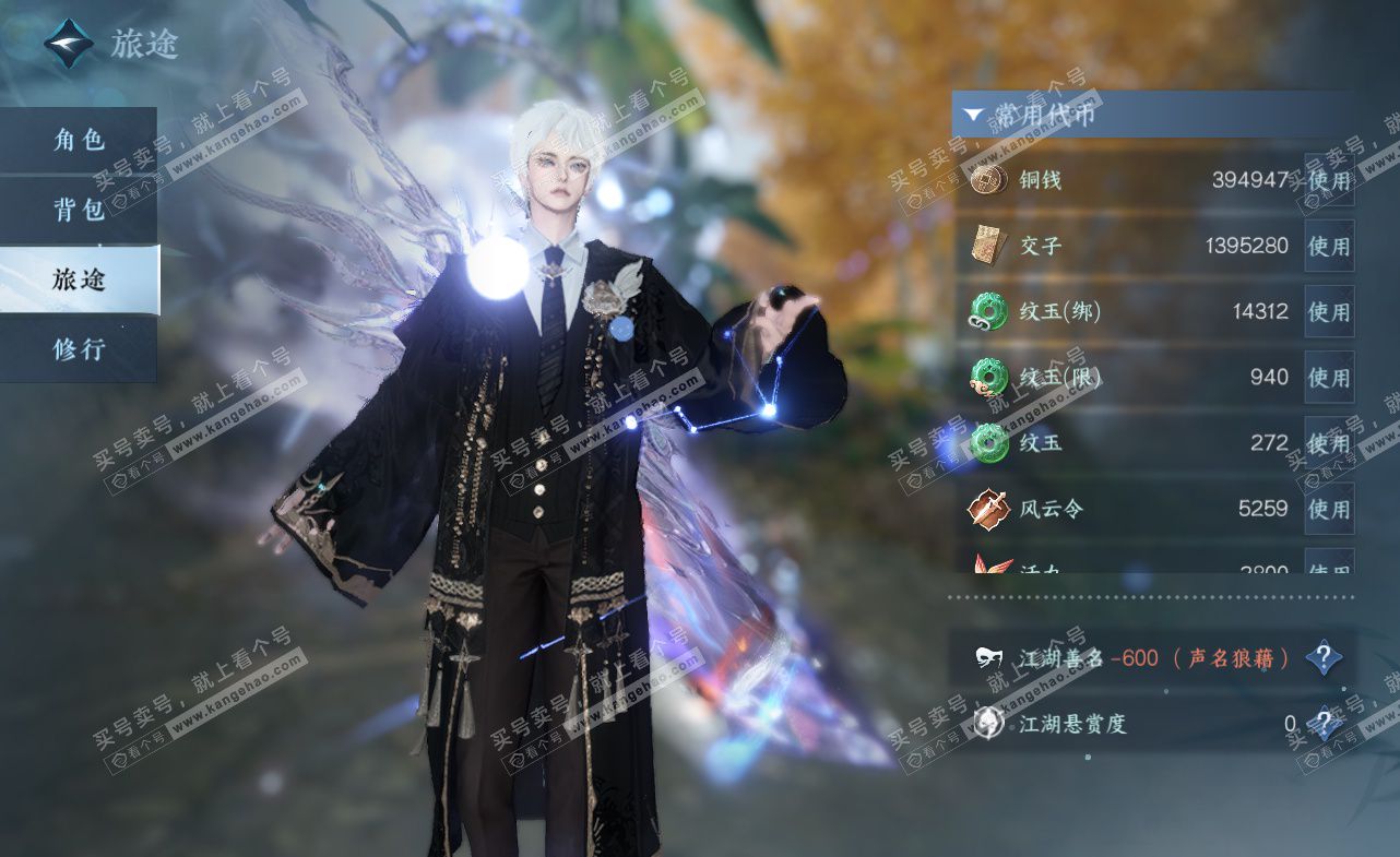 NSH323445逆水寒手游账号详情图7 NSH323445逆水寒手游账号详情图7