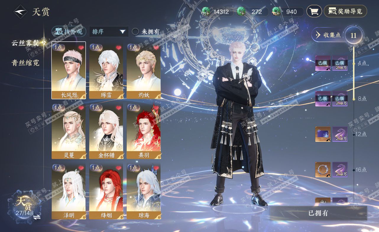 NSH323445逆水寒手游账号详情图9 NSH323445逆水寒手游账号详情图9