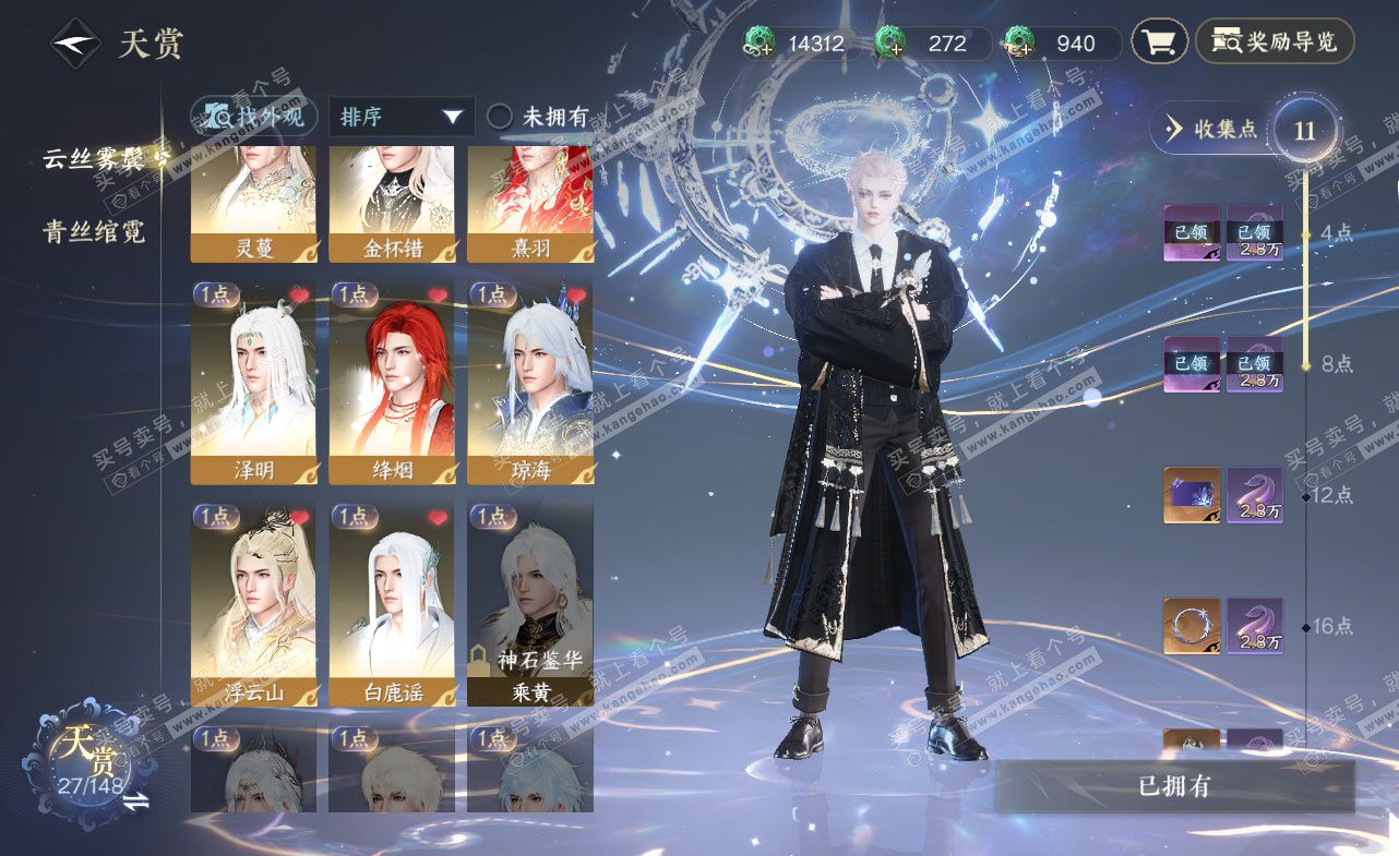 NSH323445逆水寒手游账号详情图10 NSH323445逆水寒手游账号详情图10