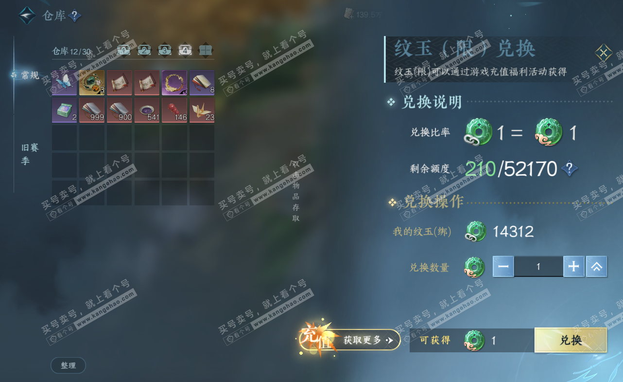 NSH323445逆水寒手游账号详情图6 NSH323445逆水寒手游账号详情图6