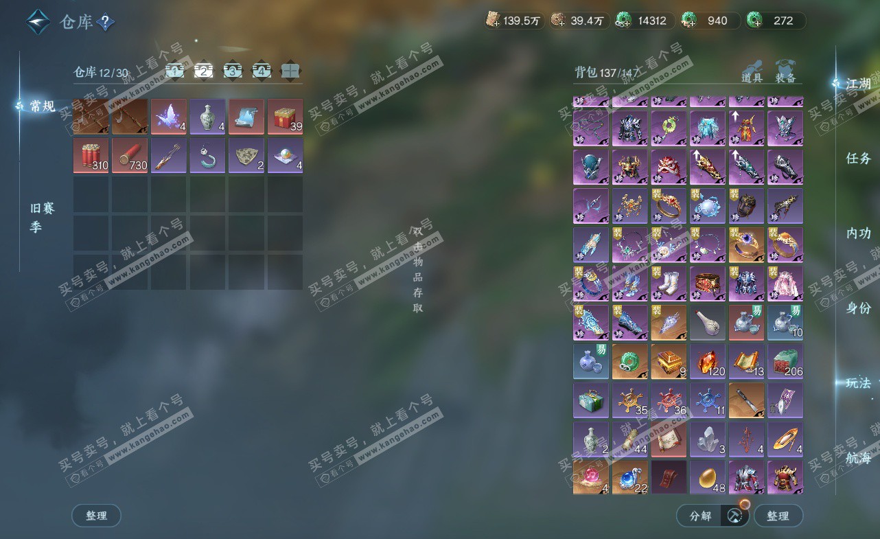 NSH323445逆水寒手游账号详情图3 NSH323445逆水寒手游账号详情图3