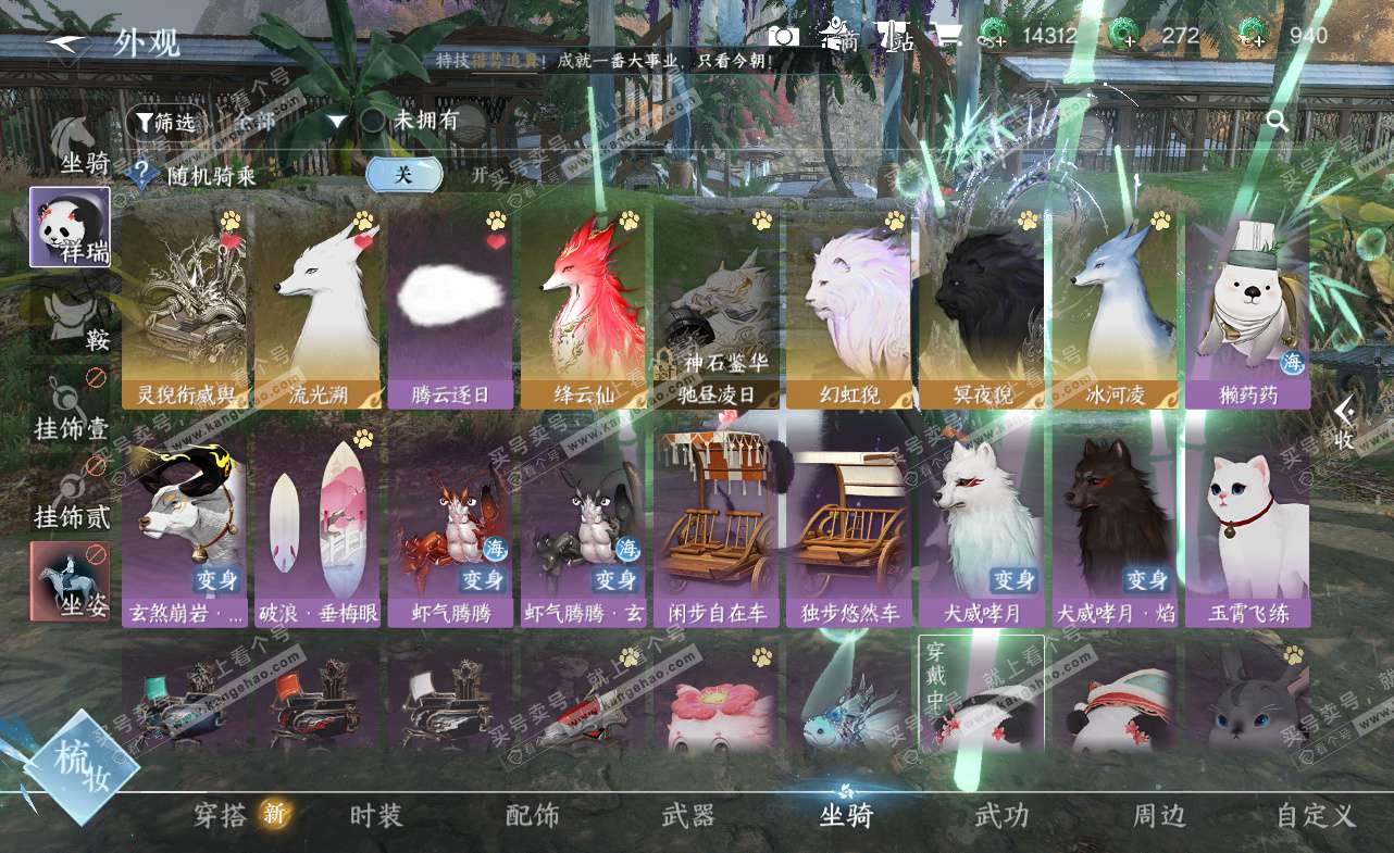 NSH323445逆水寒手游账号详情图23 NSH323445逆水寒手游账号详情图23