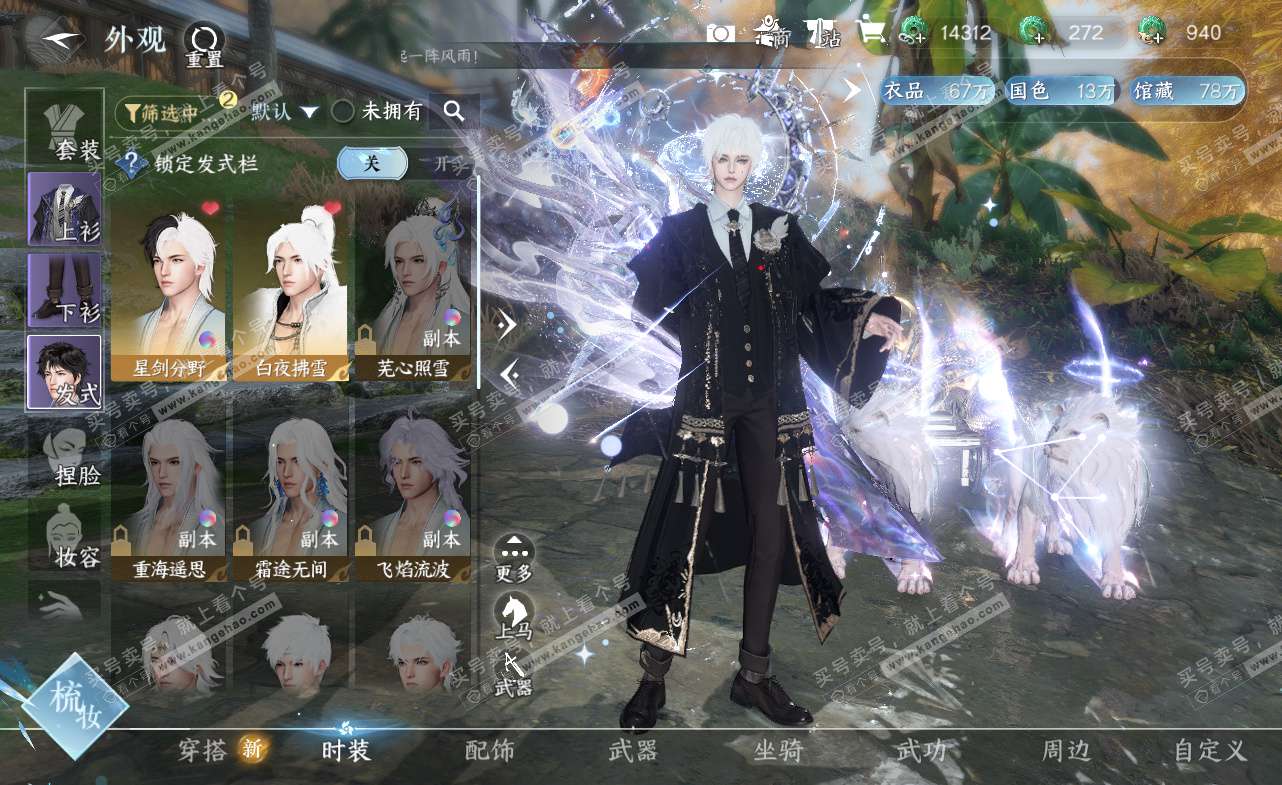 NSH323445逆水寒手游账号详情图19 NSH323445逆水寒手游账号详情图19