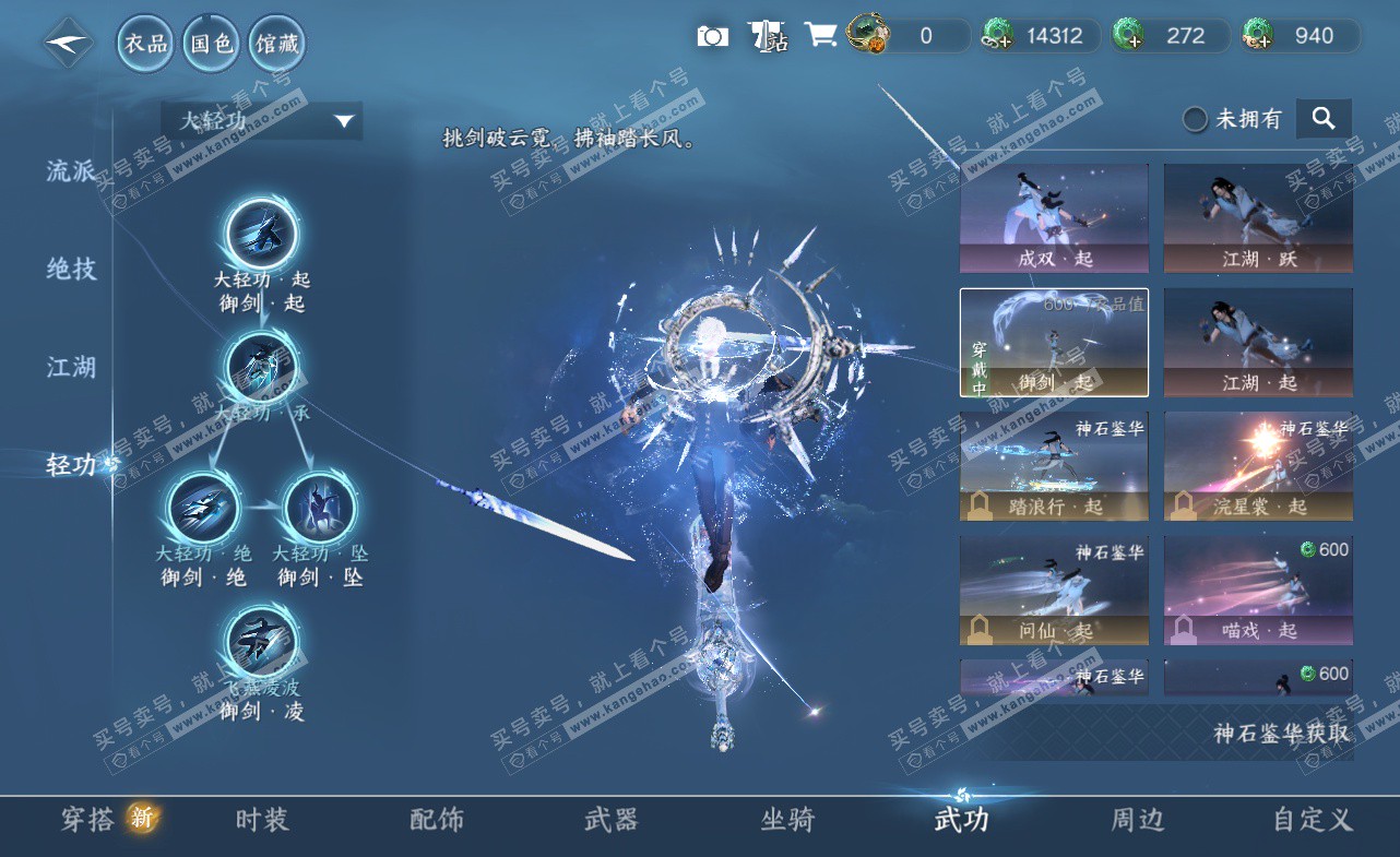 NSH323445逆水寒手游账号详情图24 NSH323445逆水寒手游账号详情图24