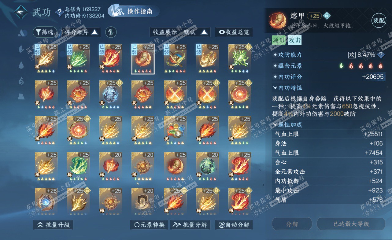 NSH323445逆水寒手游账号详情图38 NSH323445逆水寒手游账号详情图38