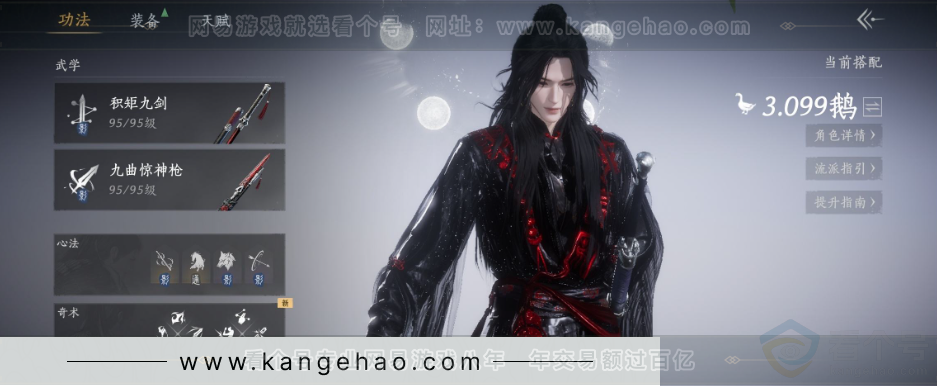 YYS32556燕云十六声账号详情图8 YYS32556燕云十六声账号详情图8